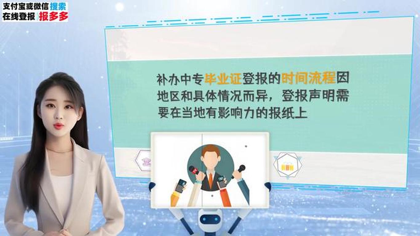 危职业，一招教你挽回局面01:35律师北京宋姐补办中专毕业证登报需要多久00:39“中专天才姜萍事件