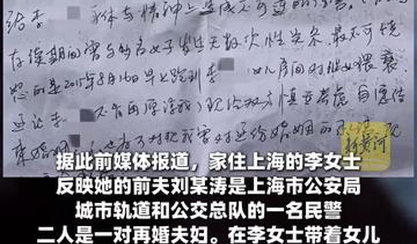 上海民警猥亵继女案二审，正义虽迟但到，八年刑期彰显法律底线