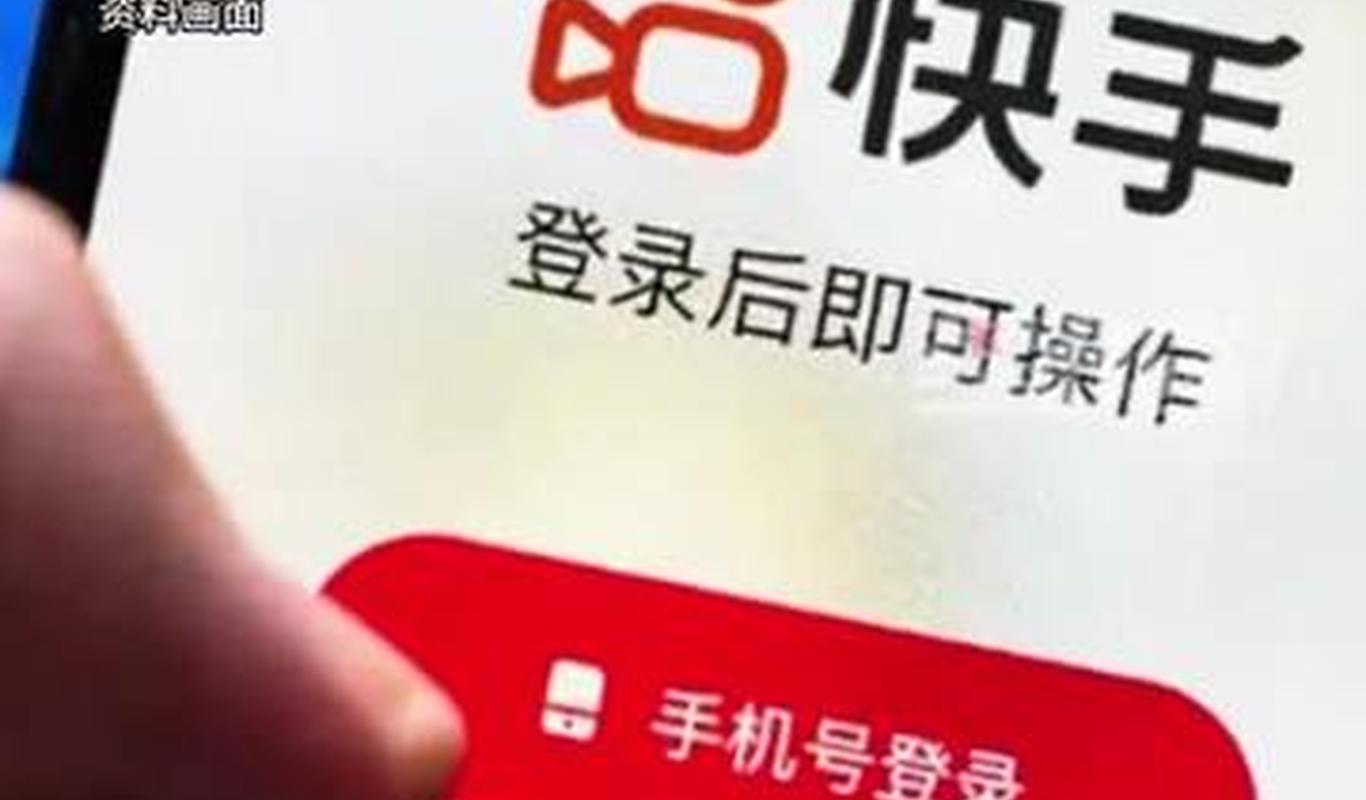 想出售快手号怎么出