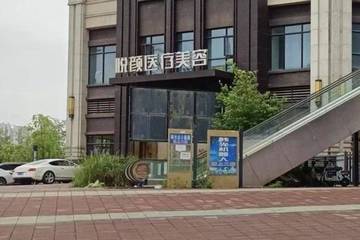 多人投诉存在医托、诱导贷款 武汉悦颜医疗美容能走多远？