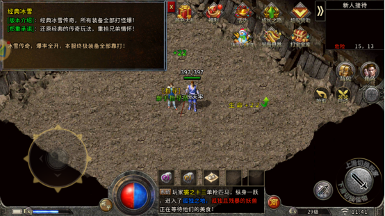 传奇手游推荐：都有哪些好玩的复古传奇手游？