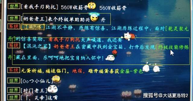 大话西游2：上线收到24.7亿罚款，一把四阶的钱没了