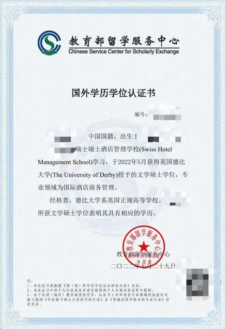 SHMS瑞士酒店管理大学的一切，看这一篇就够了（2024版）
