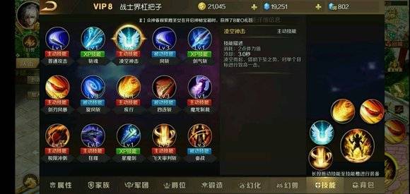 《魔域手游》战士职业深度解析：铁血真男人，输出顶梁柱！