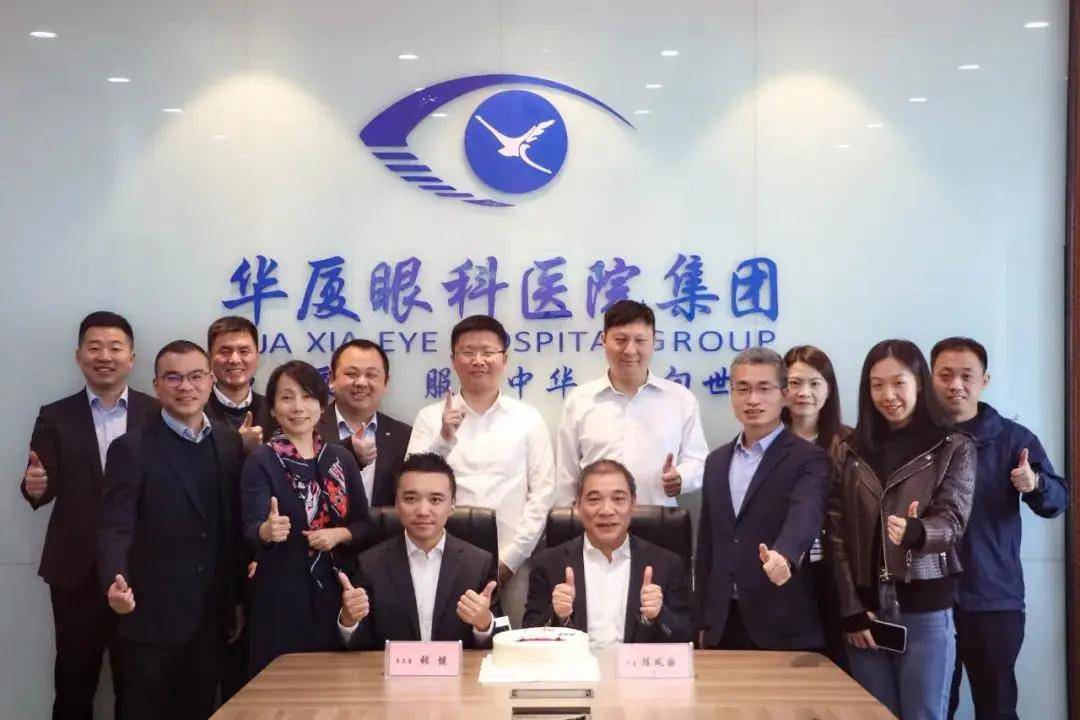 华厦眼科深耕眼健康事业20年，探索出发展创新之路