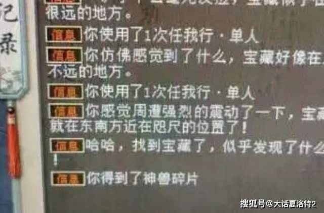 大话西游2：首次觉醒就开出大奖！这套忽如一夜值多少？