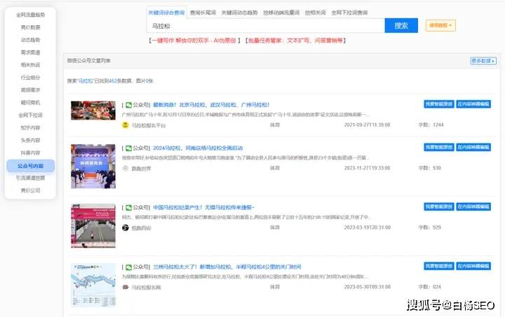 5118关键词挖掘工具的实际性能和效果如何？  第1张