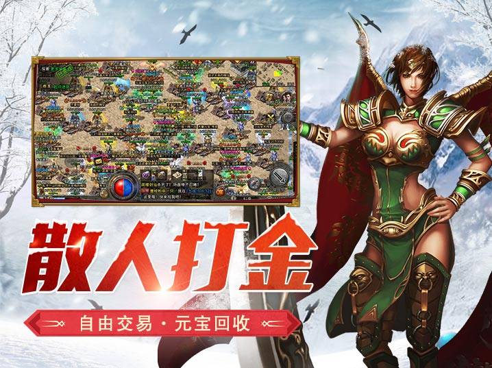 传奇小课堂丨冰雪传奇游戏玩法攻略