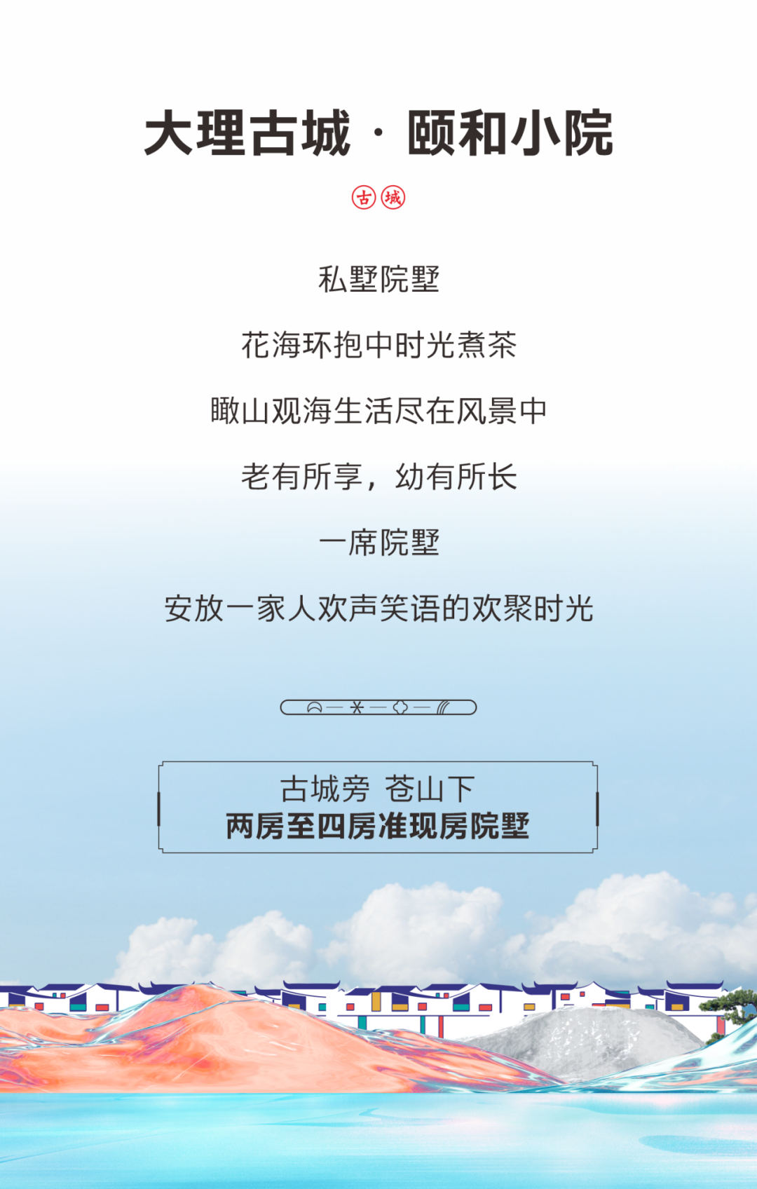 大理古城·颐和小院｜在一席白族中央院墅 感受暖冬温情