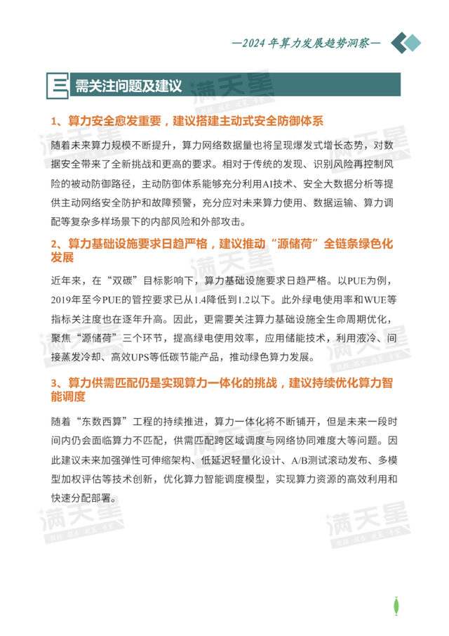 文章配图-9