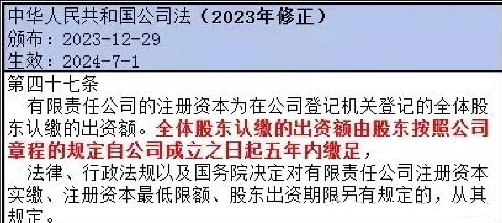 实缴注册资本金多久能取出