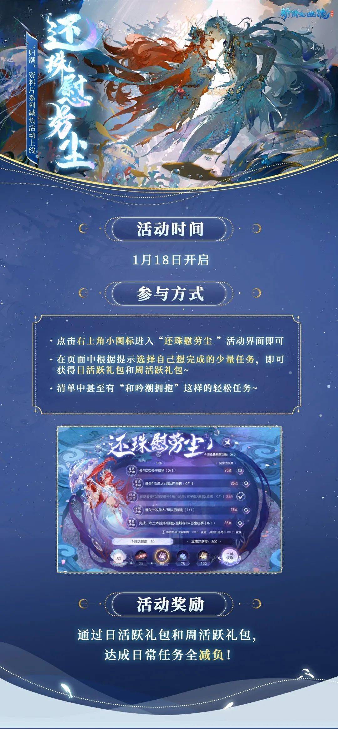 龙年龙气哪里找，《新倩女幽魂》新挑战来辣！