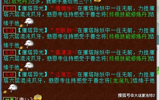 大话西游2:这只心猿不一般,全敏接近3300!这是用来提克的吗? 大话西游2:这只心猿不一般,全敏接近3300!这是用来提克的吗?