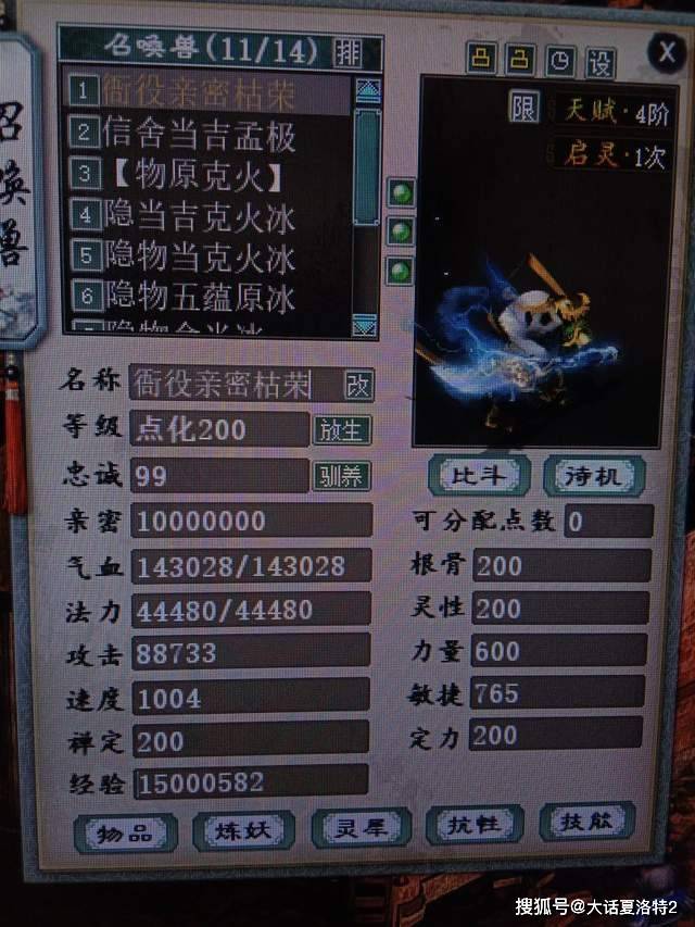 大话西游2:感谢崔无眠8个仙器的成果,忽视抽2.9来了! 大话西游2:感谢崔无眠8个仙器的成果,忽视抽2.9来了!
