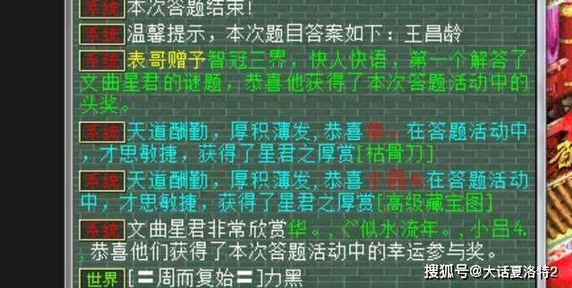 大话西游2:买号不到一个月,心猿点出问号,这是员工发福利么? 大话西游2:买号不到一个月,心猿点出问号,这是员工发福利么?