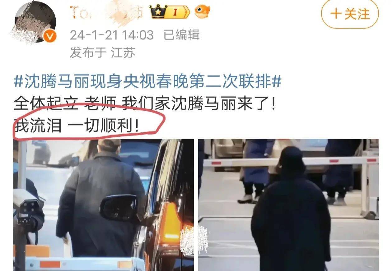 原创龙年央视春晚第二次彩排，网友狂欢:春晚之神终于来了，我放心了