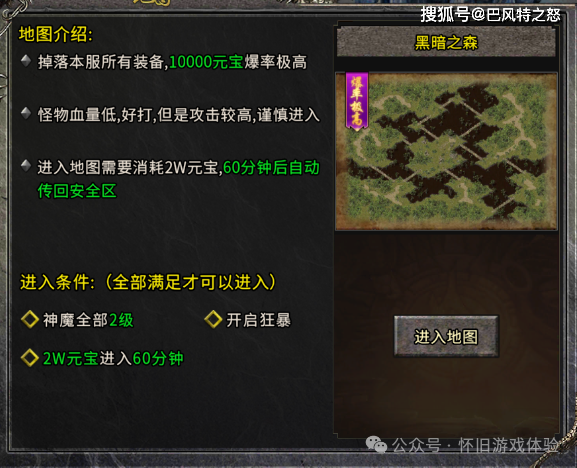 冰雪传奇手游:新手必看攻略，终极打宝图，勇闯冰雪大陆！