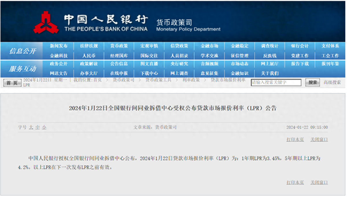 最低3.6%！lpr维持不变，珠海18银行最新利率出炉！