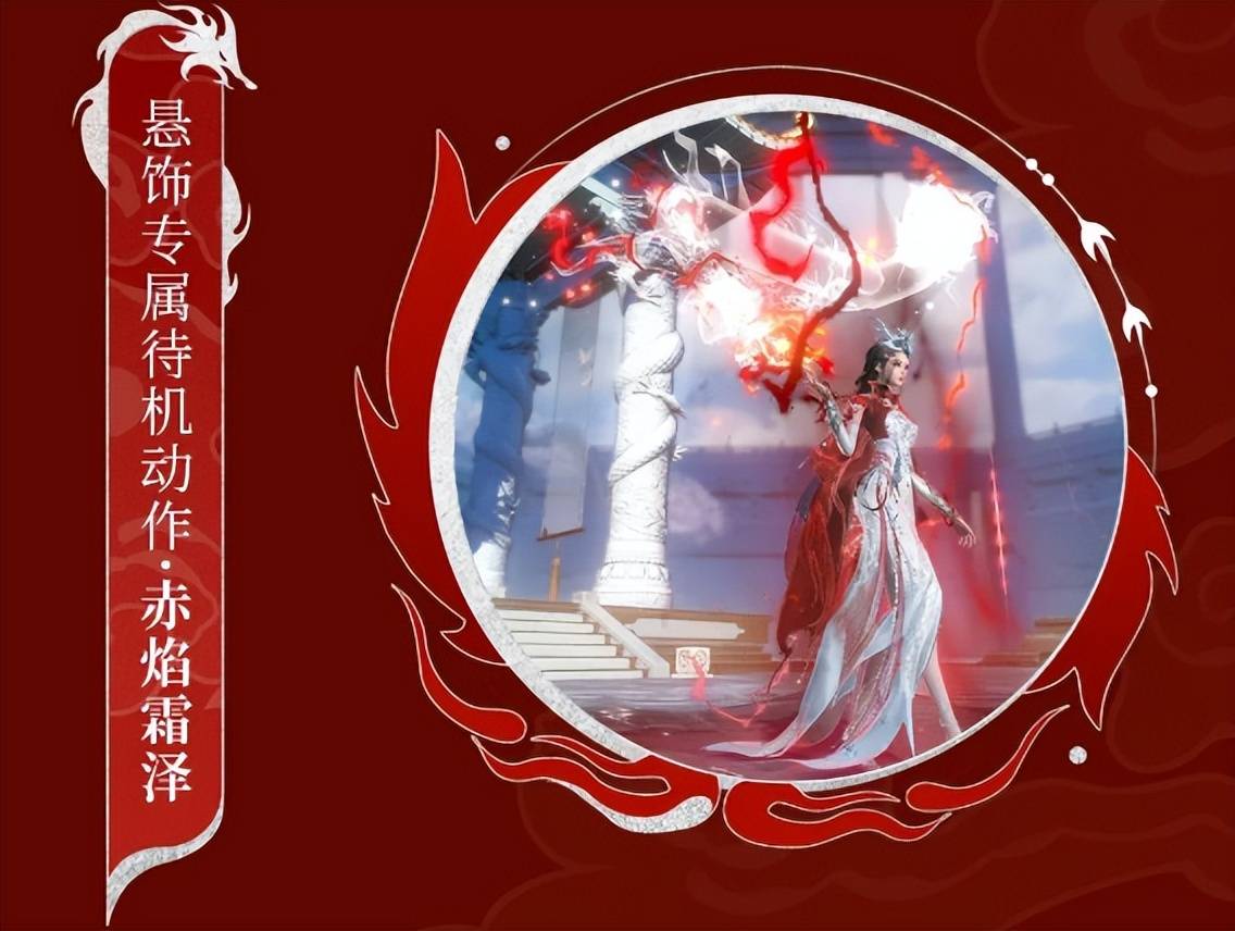 龙年穿龙袍！《新倩女幽魂》龙年永久时装华丽登场