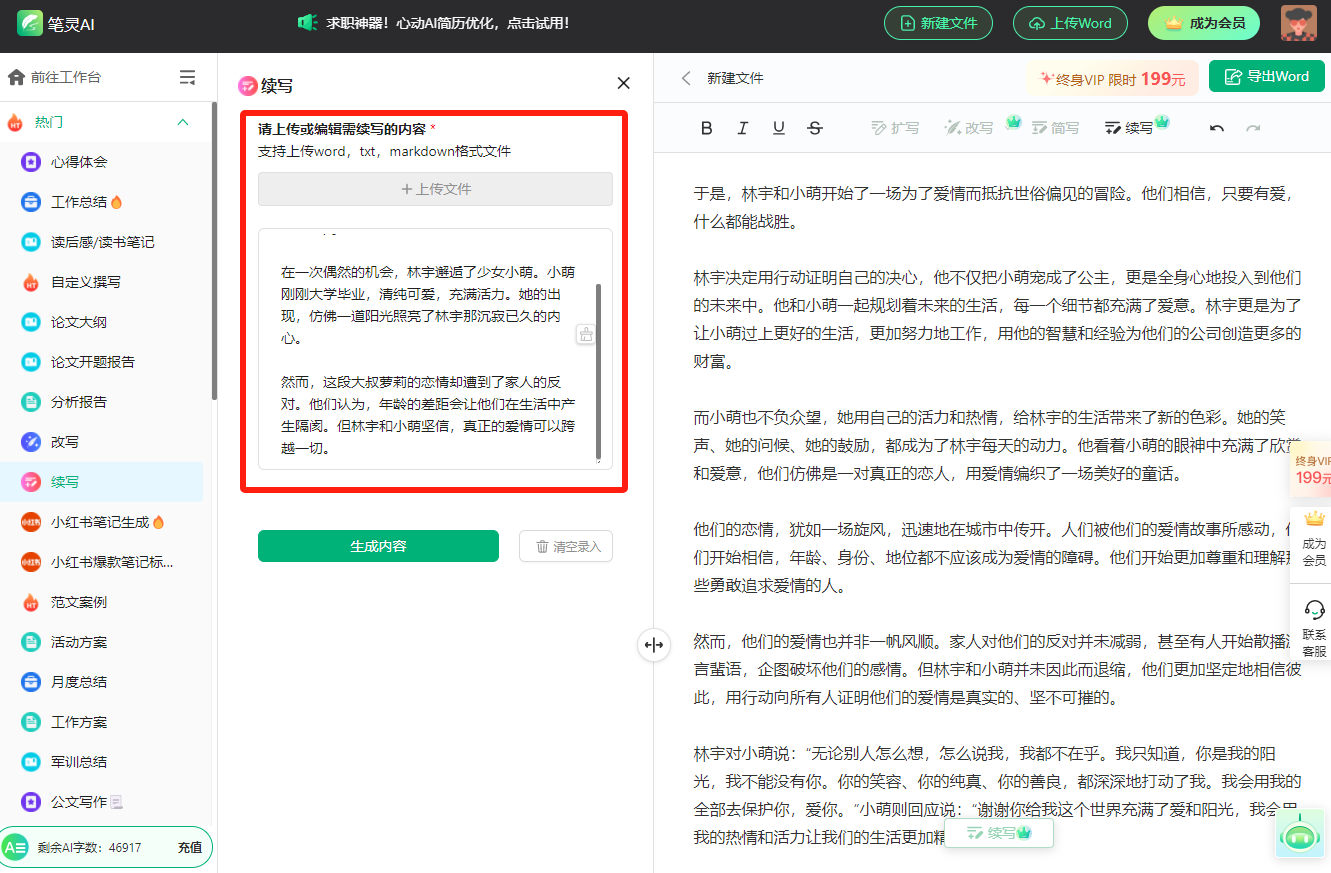 如何让下班准时?试试这5款AI神器!笔灵AI、TreeMind树图、对话鸭…高效办公新伙伴,你 如何让下班准时?试试这5款AI神器!笔灵AI、TreeMind树图、对话鸭…高效办公新伙伴,你
