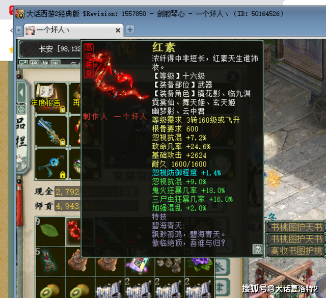 大话西游2：辛苦一整年，不如老铁的龙兔悟化无啊！