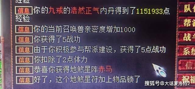 大话西游2：辛苦一整年，不如老铁的龙兔悟化无啊！