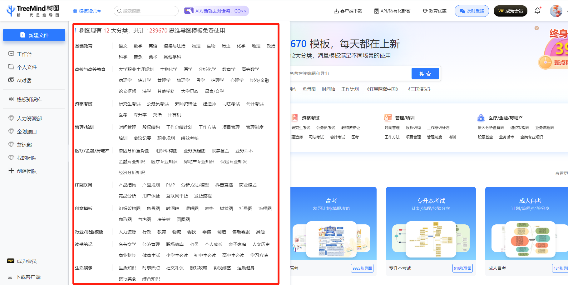 如何让下班准时?试试这5款AI神器!笔灵AI、TreeMind树图、对话鸭…高效办公新伙伴,你 如何让下班准时?试试这5款AI神器!笔灵AI、TreeMind树图、对话鸭…高效办公新伙伴,你