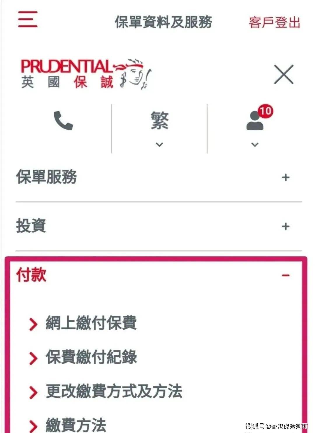 手机注册延保香港官网怎么查询订单信息