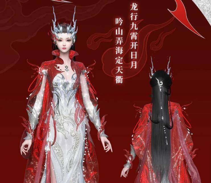 龙年闻龙鸣，《新倩女幽魂》龙年服饰惊艳四座