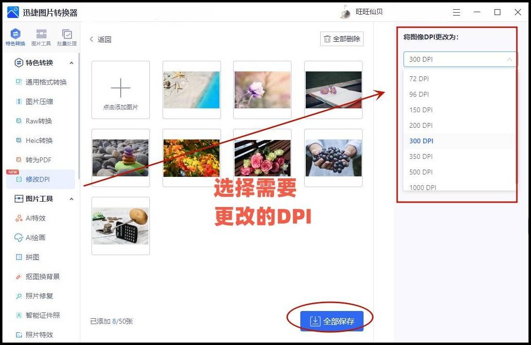 如何提高图片分辨率？3个方法让图片秒变清晰