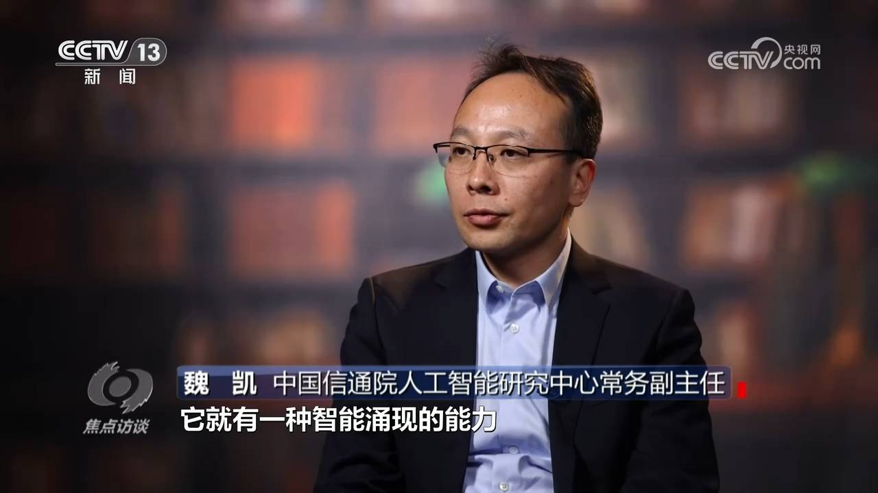 焦点访谈:发展新质生产力 人工智能 赋能未来
