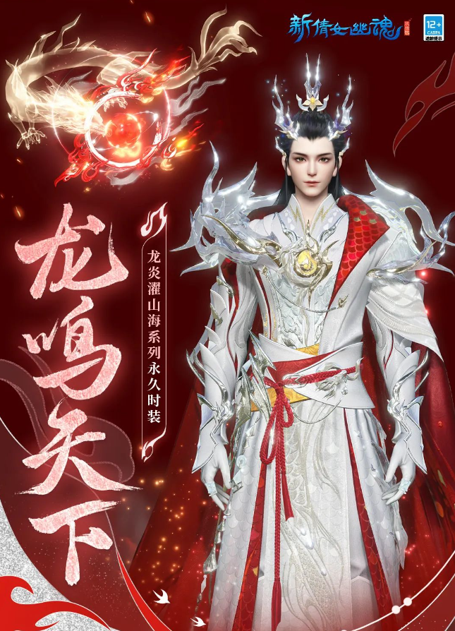 给爱人梦幻般的婚礼，《新倩女幽魂》海底婚礼带你畅游梦幻国度！