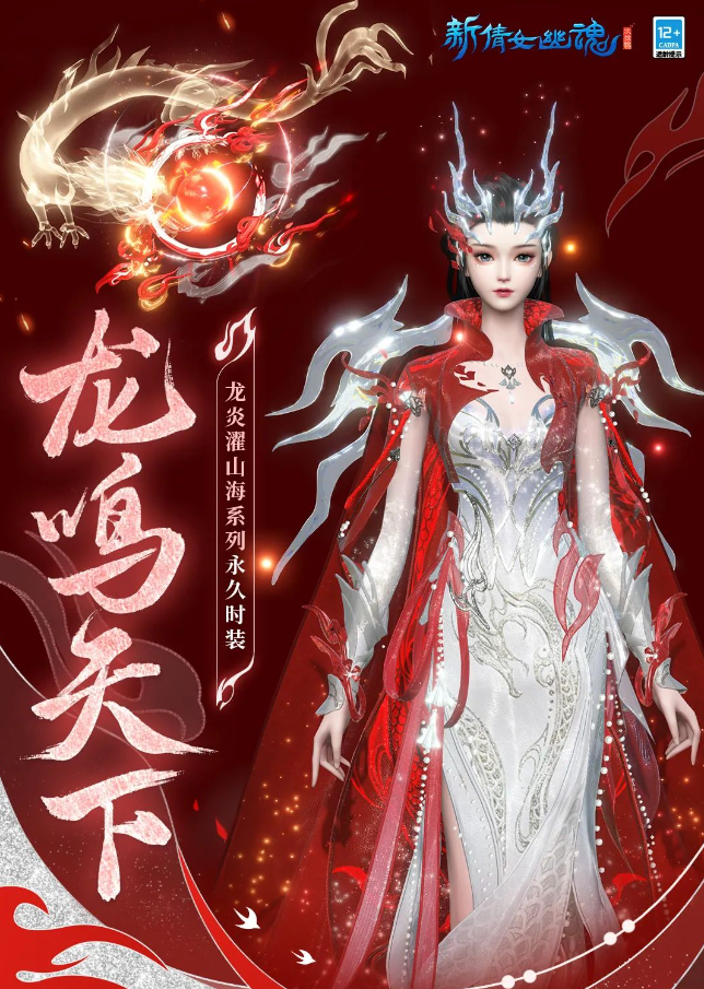 给爱人梦幻般的婚礼，《新倩女幽魂》海底婚礼带你畅游梦幻国度！