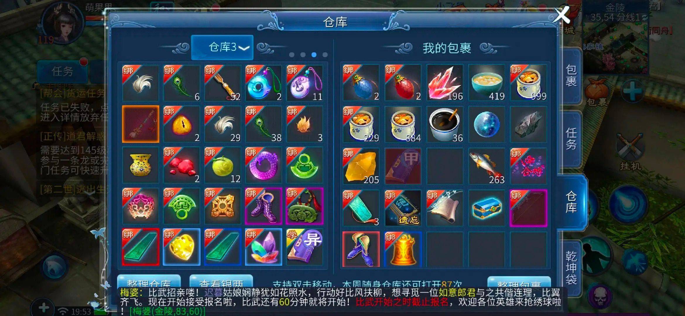 倩女幽魂手游搬砖点大全 云手机多开挂机搬砖技巧2024