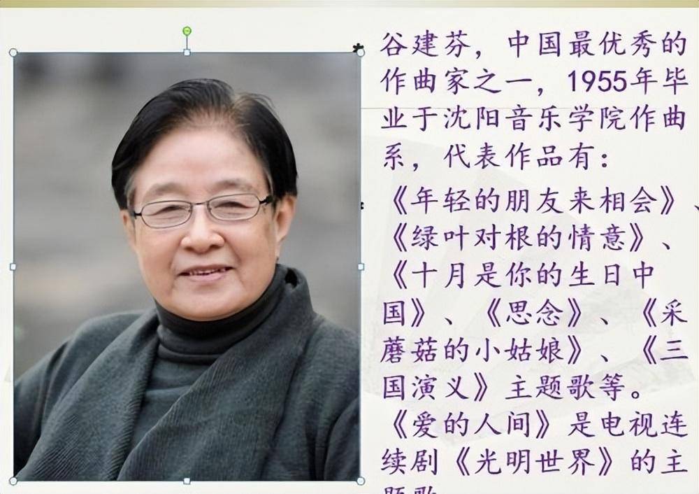 作曲家谷建芬：我一生清贫，创作歌曲无数，却对丈夫和女儿有愧疚