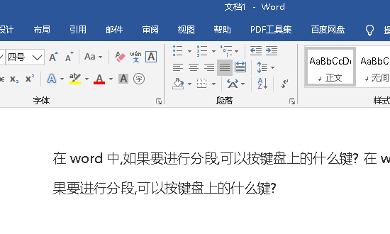 如何移动office的安装位置（在word中,如果要进行分段,可以按键盘上的什么键?）Word教程 / Word在移动设备上的使用...