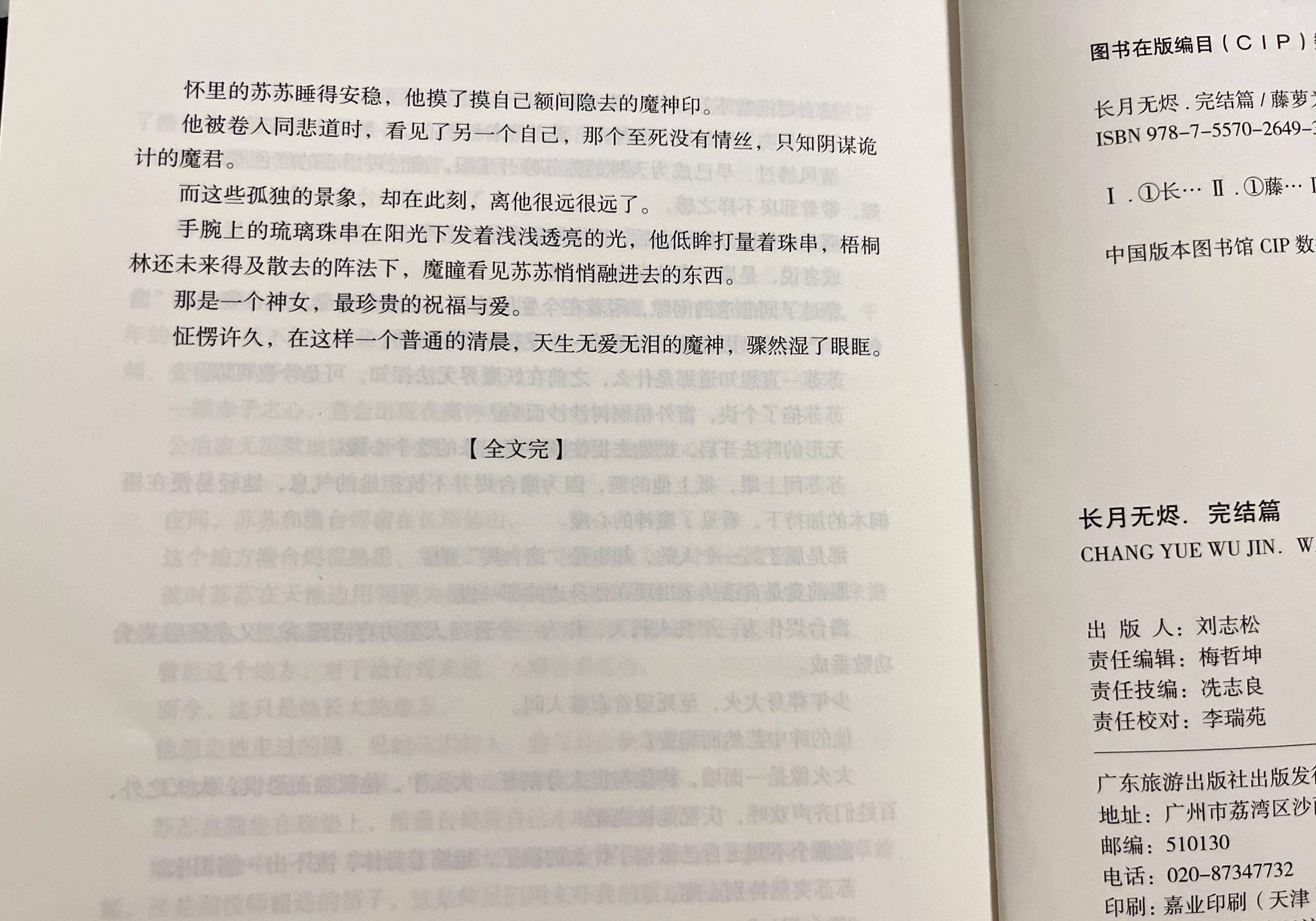长月烬明的原著小说《长月无烬》值得看吗？