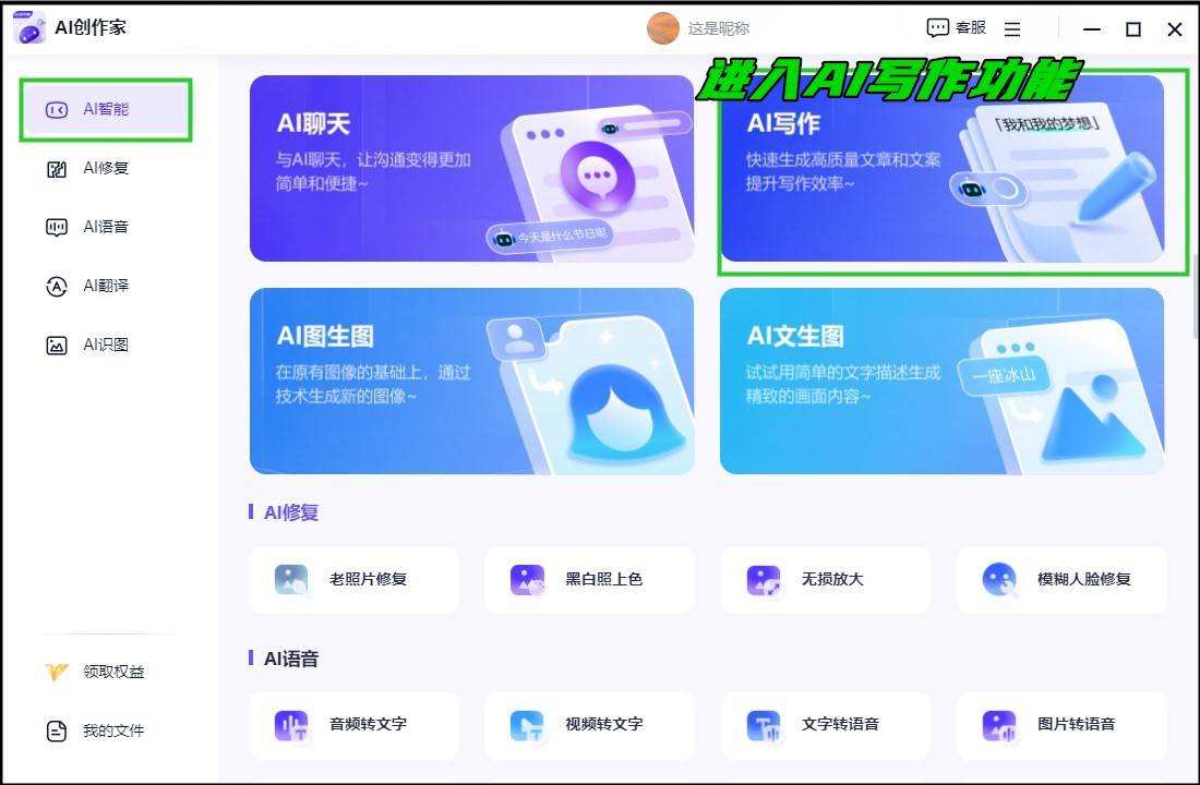 5款AI小说神器,让你的笔下生花无需烦恼! 5款AI小说神器,让你的笔下生花无需烦恼!