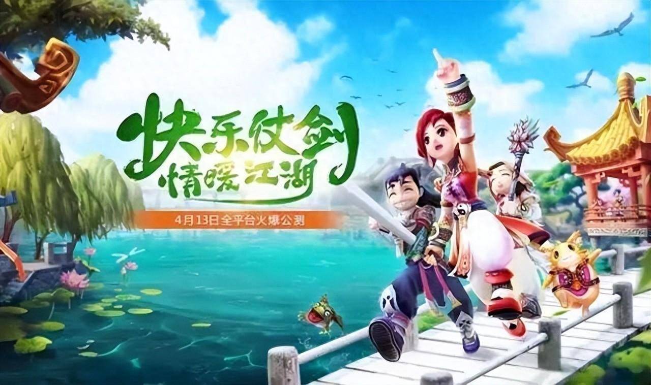 热血江湖手游：经典江湖，再续青春！
