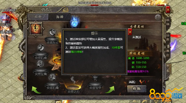 传奇世界：将军炎帝神装，庆余年助力，无限可能！