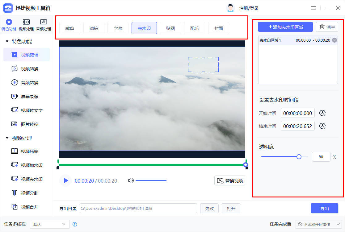 视频去水印app有哪些？