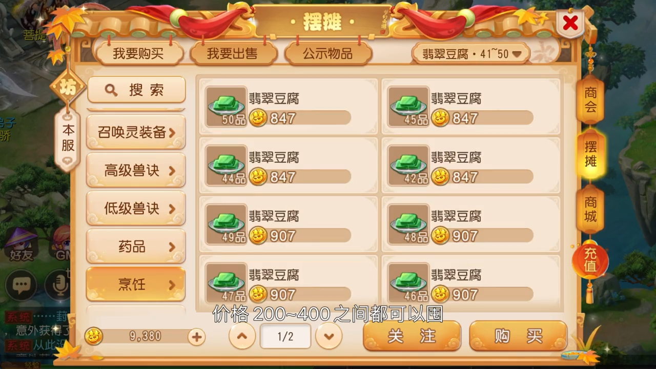 ​梦幻西游手游搬砖攻略，50级之前如何赚到我们的第一桶金