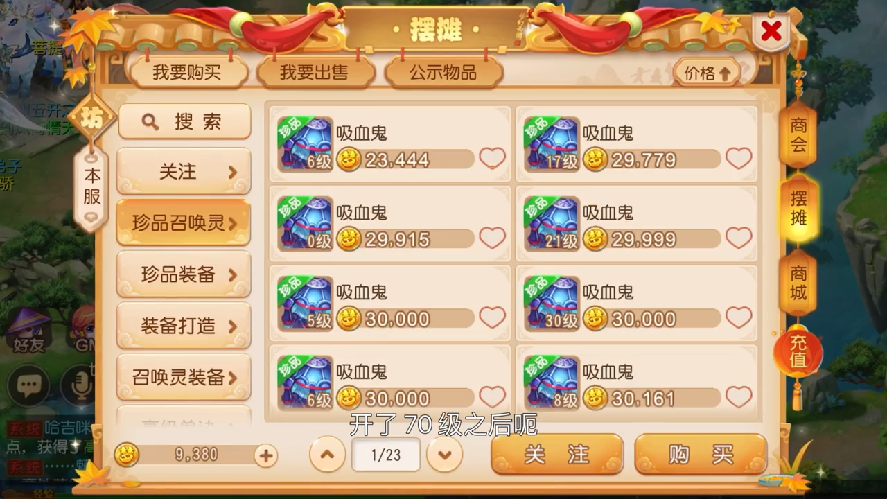 ​梦幻西游手游搬砖攻略，50级之前如何赚到我们的第一桶金