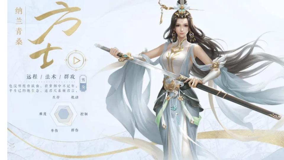 倩女幽魂手游新手玩哪个职业好，倩女幽魂手游职业推荐2024