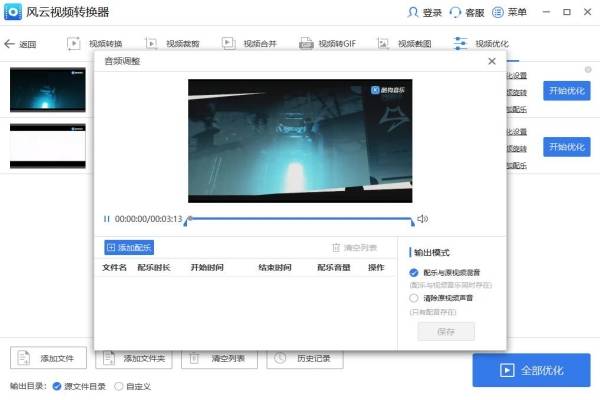 能够将多个视频进行合并的软件有哪些?了解一下这三款!