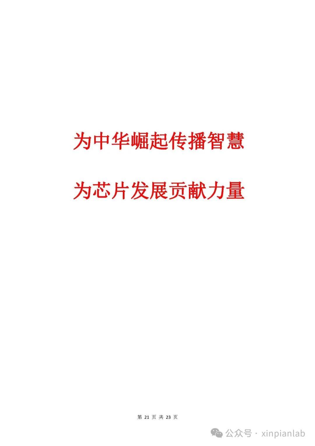 半导体与集成电路主题书目推荐（2023）--电工电子