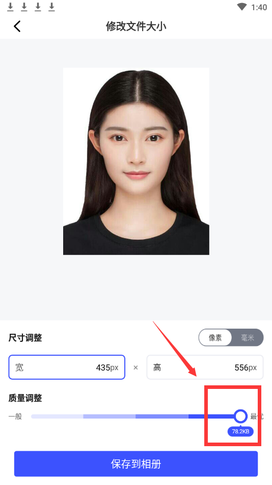 如何调整图片kb