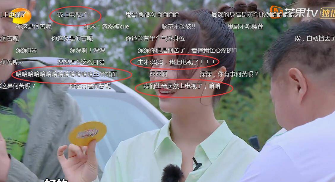 原创周深再次自黑身高，看到弹幕中生米的关注点，你这又是何苦呢？