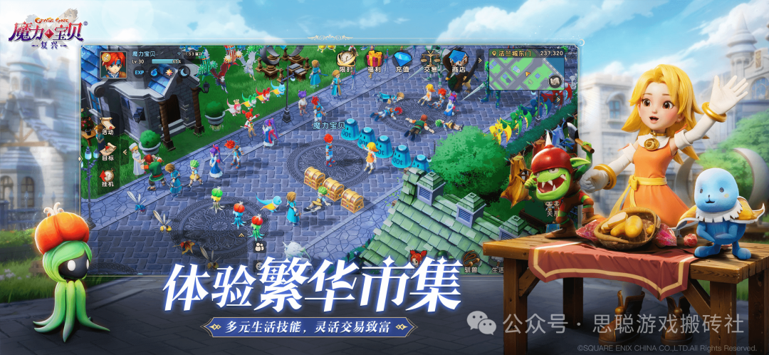 可以自由交易的手游，《魔力宝贝：复兴》搬砖攻略