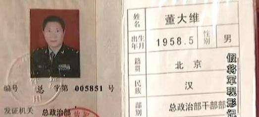骗子最高境界是什么？冒充军人诈骗400万，被捕后：我不是少将？